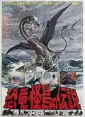 Legend of Dinosaurs and Monster Birds poster
