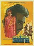 Sadma poster
