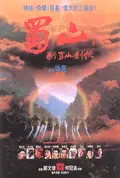 Zu: Warriors from the Magic Mountain poster