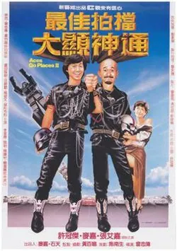 Aces Go Places II poster