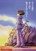 Nausicaä of the Valley of the Wind poster