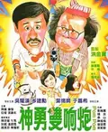 Pom Pom poster