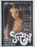 Utsav poster