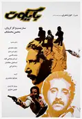 Boycott poster