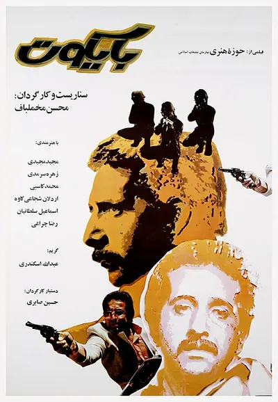 Boycott poster