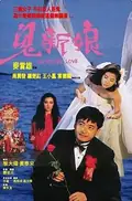 Spiritual Love poster