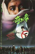 Witch from Nepal poster