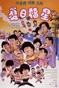 Twinkle Twinkle Lucky Stars poster