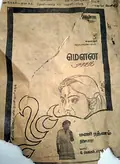 Mouna Ragam poster