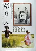 Strawman poster