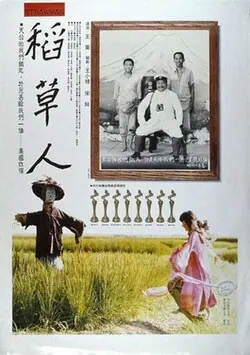 Strawman poster