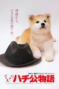 The Story of Hachikō poster