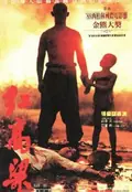 Red Sorghum poster