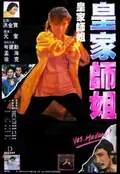 Yes, Madam! poster