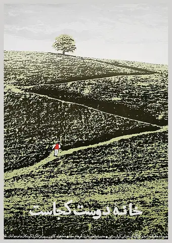 Where Is the Friend's House? poster