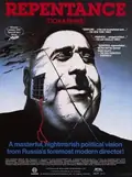 Repentance poster