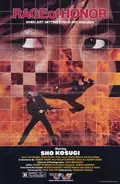 Rage of Honor poster
