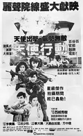 Iron Angels poster