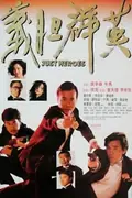 Just Heroes poster