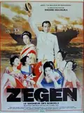 Zegen poster