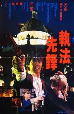 Righting Wrongs poster