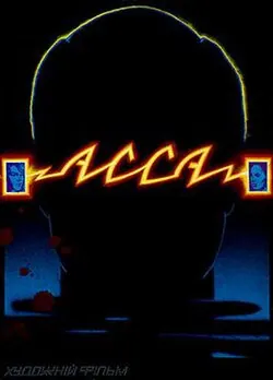 Assa poster