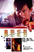 City War poster