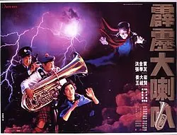 Where's Officer Tuba? poster