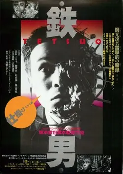 Tetsuo: The Iron Man poster