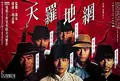Gunmen poster