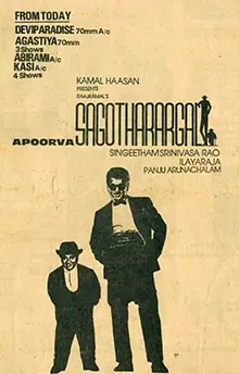 Apoorva Sagodharargal poster