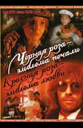 A Black Rose Is an Emblem of Sorrow, a Red Rose an Emblem of Love poster