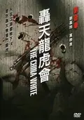 China White poster