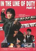 In the Line of Duty 4 poster