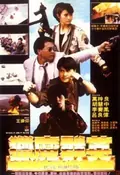 Devil Hunters poster