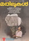 Mathilukal poster