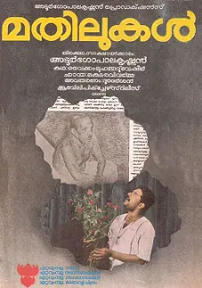 Mathilukal poster