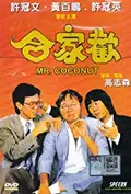 Mr. Coconut poster