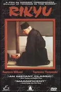 Rikyu poster