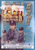 The Inspector Wears Skirts II poster
