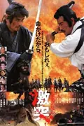 Shogun's Shadow poster