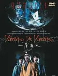 Vampire vs. Vampire poster