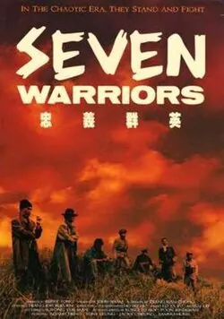 Seven Warriors poster