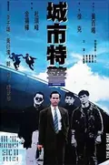 The Big Heat poster