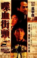 Bullet in the Head poster