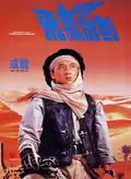 Operation Condor poster