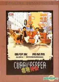 Curry & Pepper poster