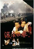 Red Dust poster