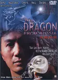 The Dragon from Russia poster