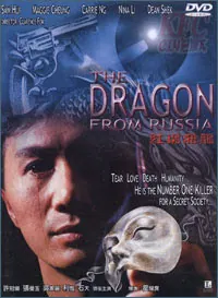 The Dragon from Russia poster